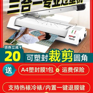 众叶a3照片过塑机家用小型塑封机a4办公商用幼儿园覆膜机过胶机冷