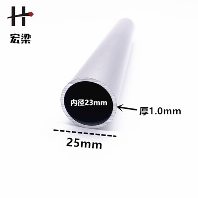 铝合金圆管25*1铝管6063铝管子空心管硬质铝管空心铝棒氧化装饰条
