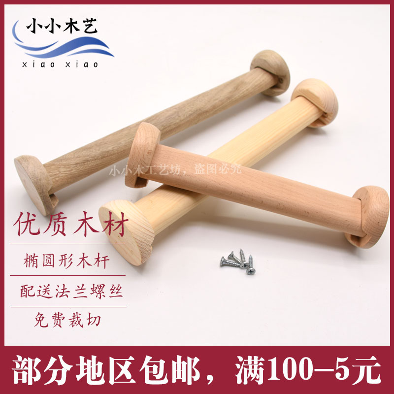 实木大衣柜里挂杆榉木门帘香樟木挂衣杆加厚衣橱横杆衣通杆单杆