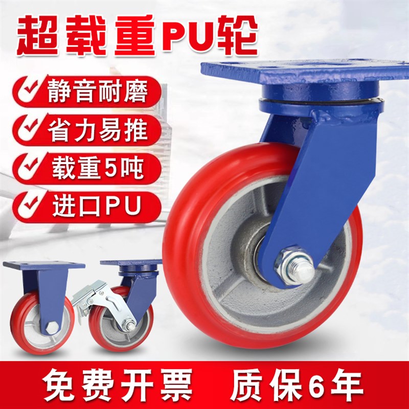 超重型铁芯聚氨酯圆弧PU万向脚轮4寸5寸6寸8寸龙门架省力推车轮子