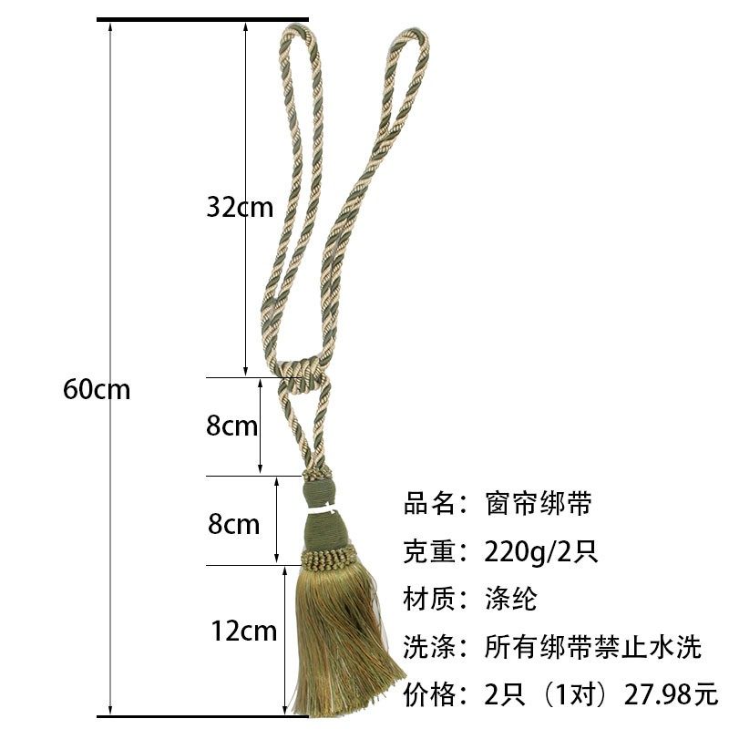 茜茜 免打孔窗帘绑带挂球绳扣田园欧式流苏穗子装饰品收纳拢/一对