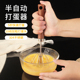 杉居半自动不锈钢打蛋家用搅奶油手动打发器鸡蛋搅拌器打蛋棒烘焙