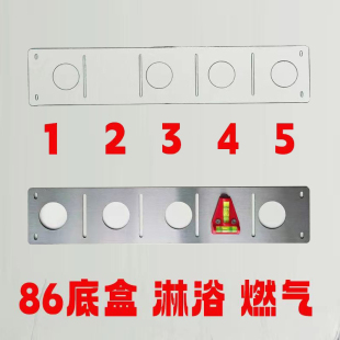 86型底盒划线工具5位水电工打样神器多功能画线不锈刚开槽定位器