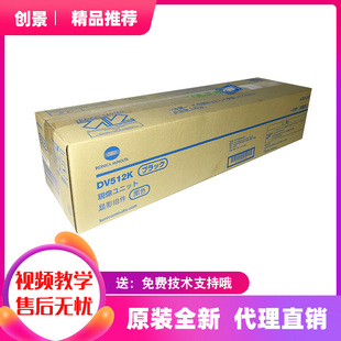 454 284 364 显影器硒鼓套鼓 554显影仓 美能达C221 柯美 224
