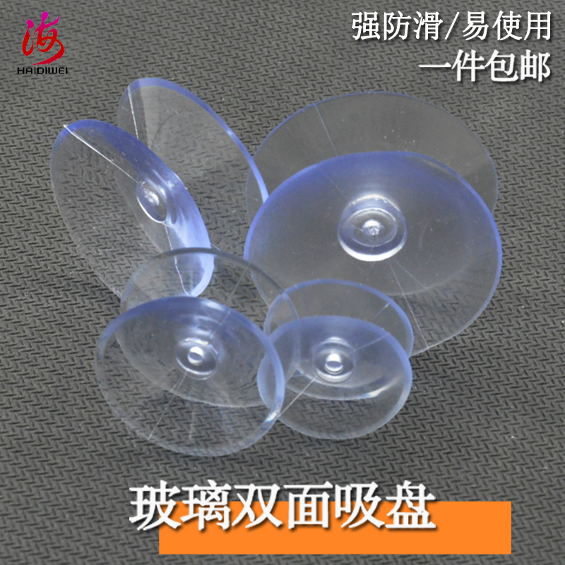 双面吸盘茶几防滑垫透明小吸盘支架孔钢化玻璃防滑木餐柜台面吸盘