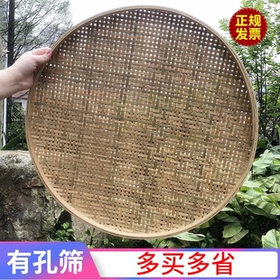饰 竹编制品簸箕托盘有孔米筛子圆匾手工竹筐农家用晾晒干货无孔装