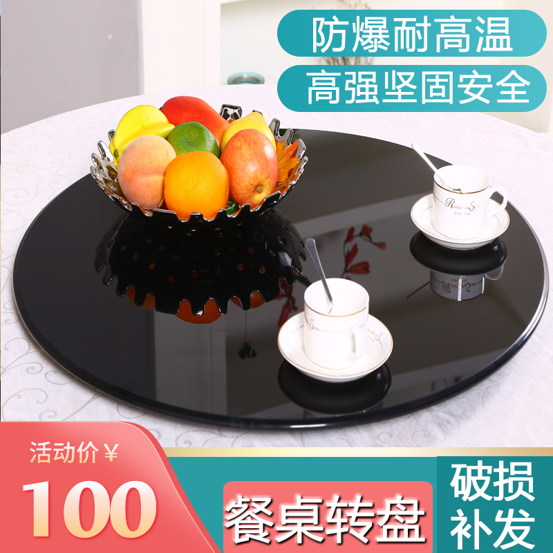 餐桌转盘黑色钢化玻璃家用圆桌饭桌台面玻璃转盘圆形桌子转盘定制