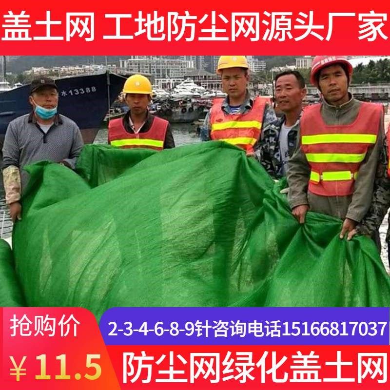 盖土网防尘网扬尘网绿色遮阳网绿化网苫盖网聚酯网密目网环保专用