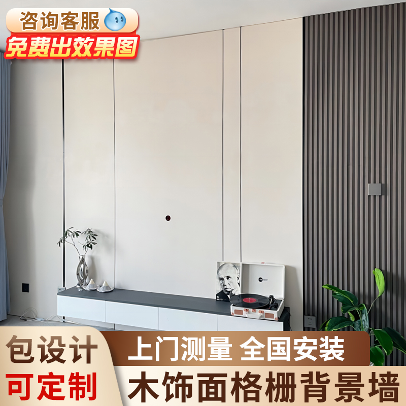 竹木纤维电视背景墙格栅装饰集成墙板碳晶板护墙板木饰面板背景墙