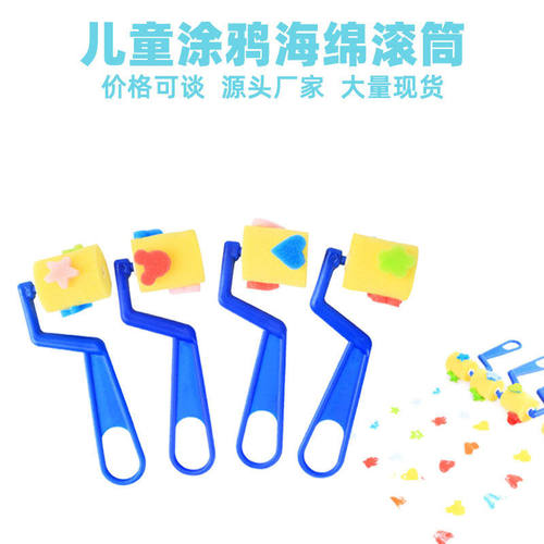 儿童DIY绘画海绵刷套装EVA海绵印章幼儿园画画工具木柄海绵画刷