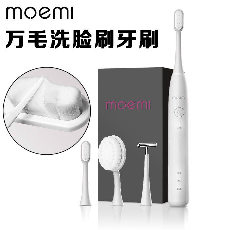 mo emi超声波电动万根毛牙旅行牙刷