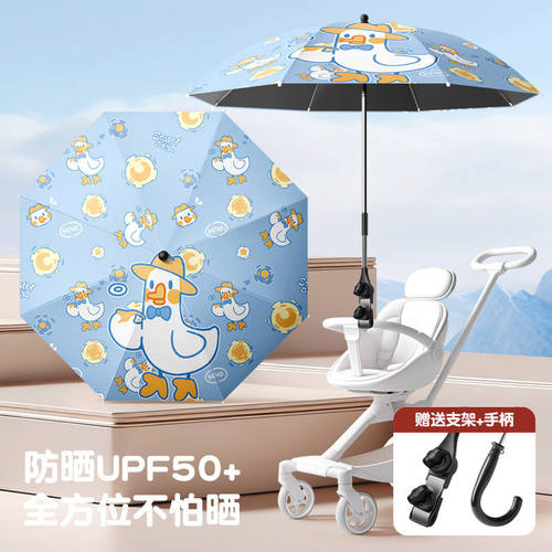 婴儿车遮阳伞三轮车通用手推车儿童车伞遛娃神器防晒太阳雨伞