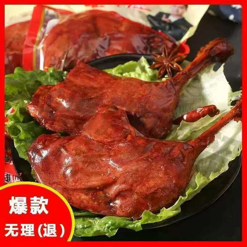 10个大鸭腿开袋即食腌制腿五香卤肉麻辣鸭肉零食速食小吃充饥熟食