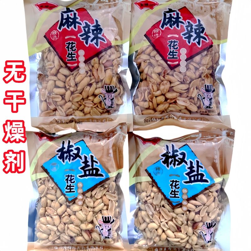 花生250g袋装下酒菜香辣油炸花生米年货批发零食去皮小吃下酒菜