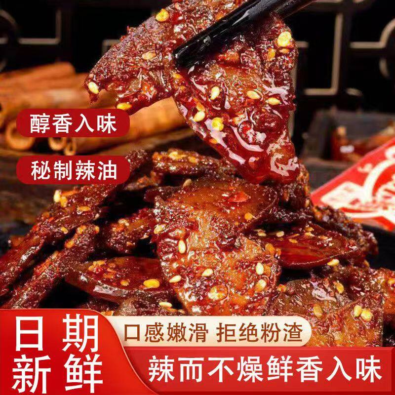 柴火猪肝香辣卤味小零食开袋即食麻辣重庆特产冷吃下酒菜熟食解馋