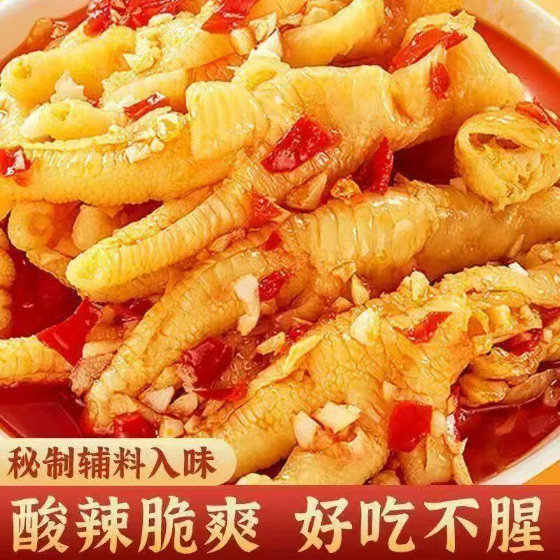柠檬酸辣无骨鸡爪2斤装网红零食卤味即食品小吃脱骨凤爪好吃不辣