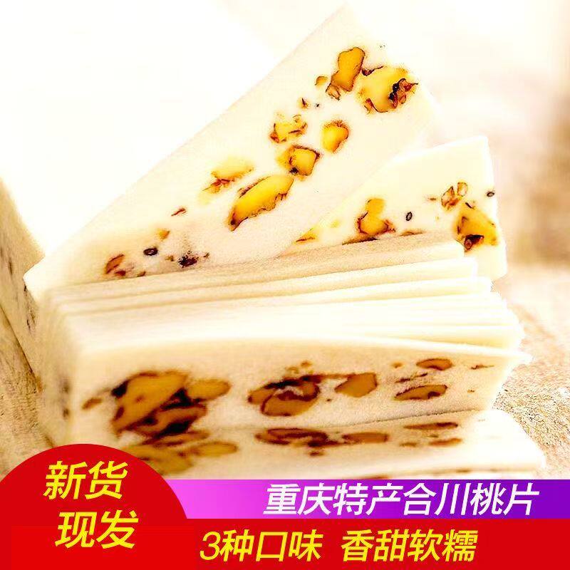 传统糕点云片糕片合川桃片八珍糕糯米核桃芝麻糕休闲零食手撕米糕