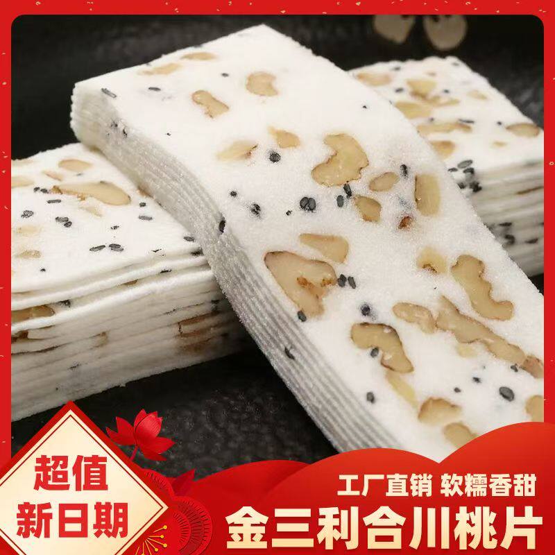 【超大份量】合川桃片重庆特产独立小包装云片糕千层八珍糕一整箱