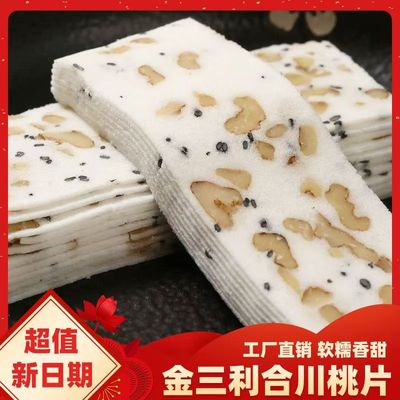 【超大份量】合川桃片重庆特产独立小包装云片糕千层八珍糕一整箱