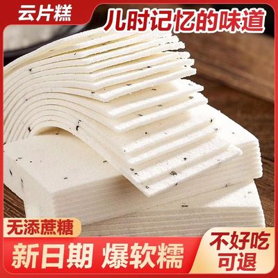 云片糕片八珍糕合川桃片重庆传统糕点即食芝麻核桃休闲方片零食