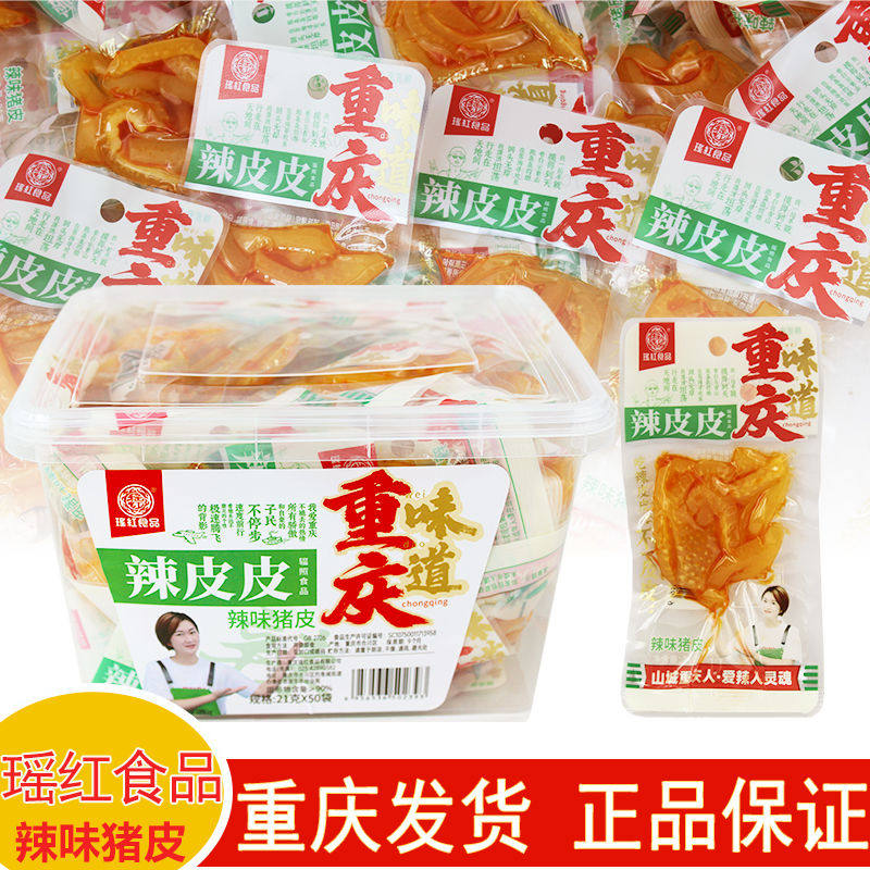 瑶红辣皮皮泡椒猪皮小包装即食熟食散装办公室零食休闲小吃下饭菜
