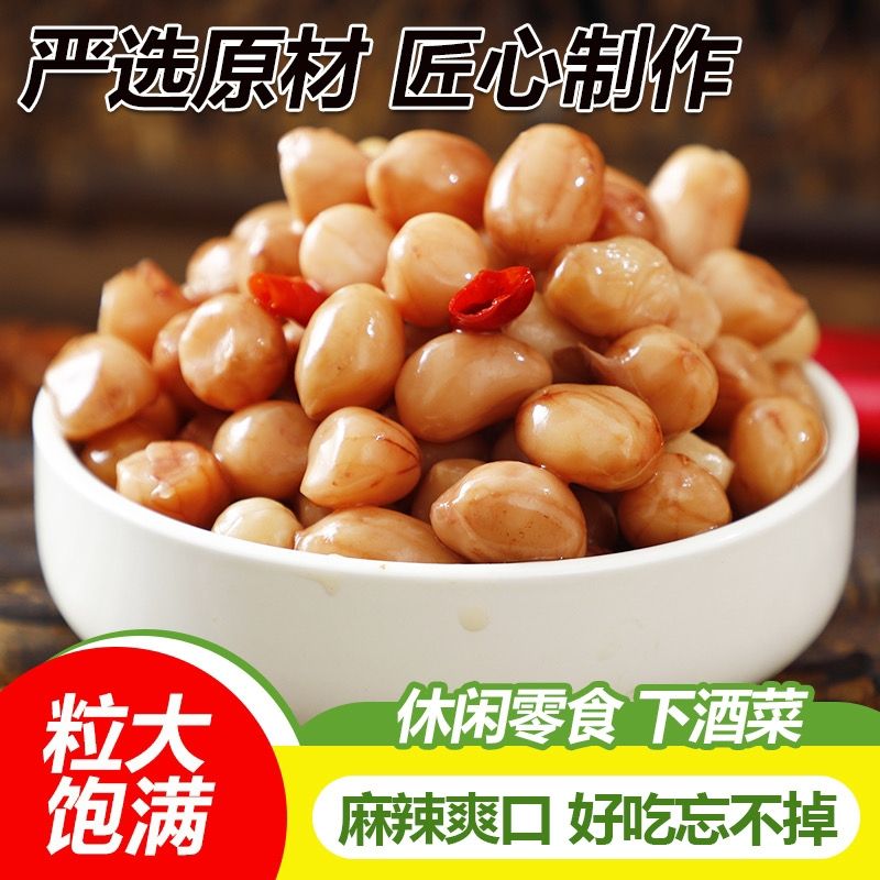 山椒味超级辣味山椒味水煮花生无壳卤水鲜花生独立小包装休闲零食