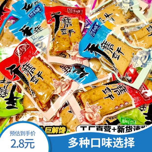 麦可萌手磨豆干重庆特产麻辣五香夜宵休闲零食美味小吃豆腐干香辣