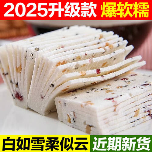 新日期千层茯苓八珍糕无蔗糖桃片糕核桃云片糕小包装零食糕点甜品