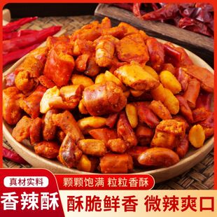 香辣酥商用餐饮店饭店常用 辣椒酥大包装袋装零食下酒菜