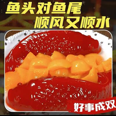 山楂鱼锦鲤八方来财无添加鱼型山楂糕年年有鱼年夜饭年货开袋即食