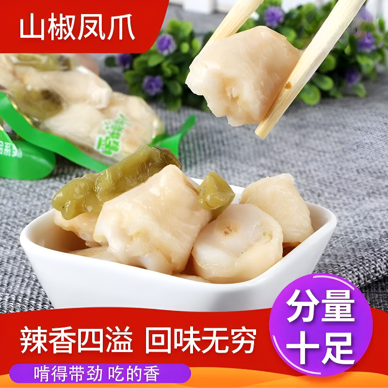 新日期御仔盐焗味泡椒鸡肘鸡脚骨棒脆骨山椒解馋零食批发整箱