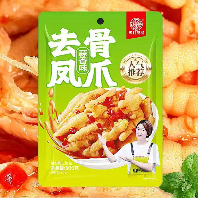 无骨鸡爪柠檬酸辣脱骨凤爪去骨鸡爪子解馋零食休闲小吃食品新日期