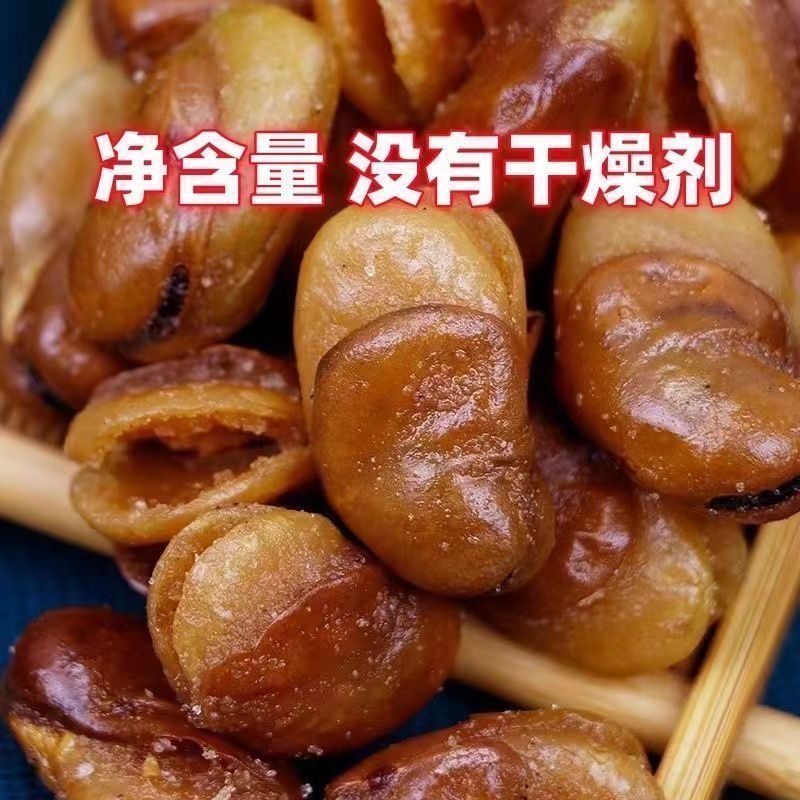净重牛肉味蚕豆兰花豆香辣酥脆休闲小零食下酒菜炒货散装称重年货