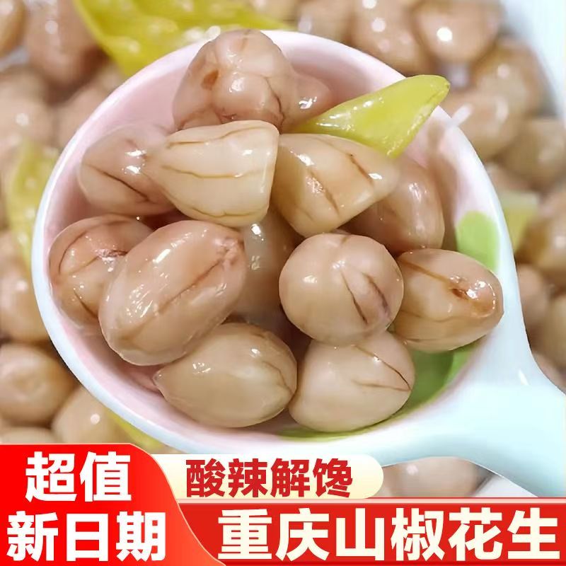 山椒花生小包装重庆特产泡椒花生小袋休闲零食水煮下酒菜即食开袋