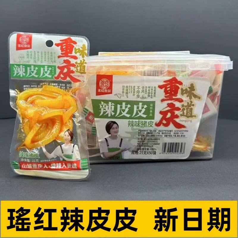 麻辣猪皮休闲小吃零食拌面拌饭下酒菜小吃食品开袋即食猪皮丝熟食