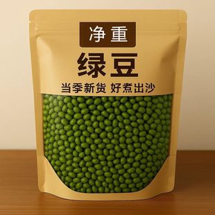精选净重绿豆新货家用新鲜脱皮绿豆糕商用发豆芽专用批发绿豆沙