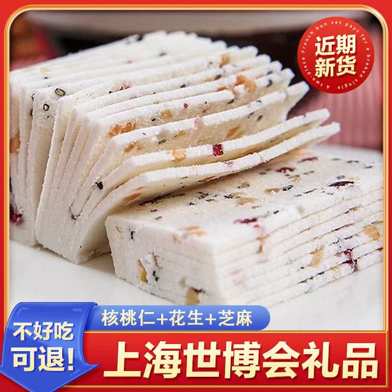 云片糕上海特产传统糕点桃片糕核桃手工小吃糯米糕零食点心食品步