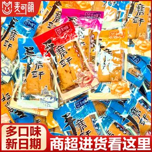 麦可萌手磨豆干麻辣豆腐干休闲零食多口味小包装五香豆干小吃特产