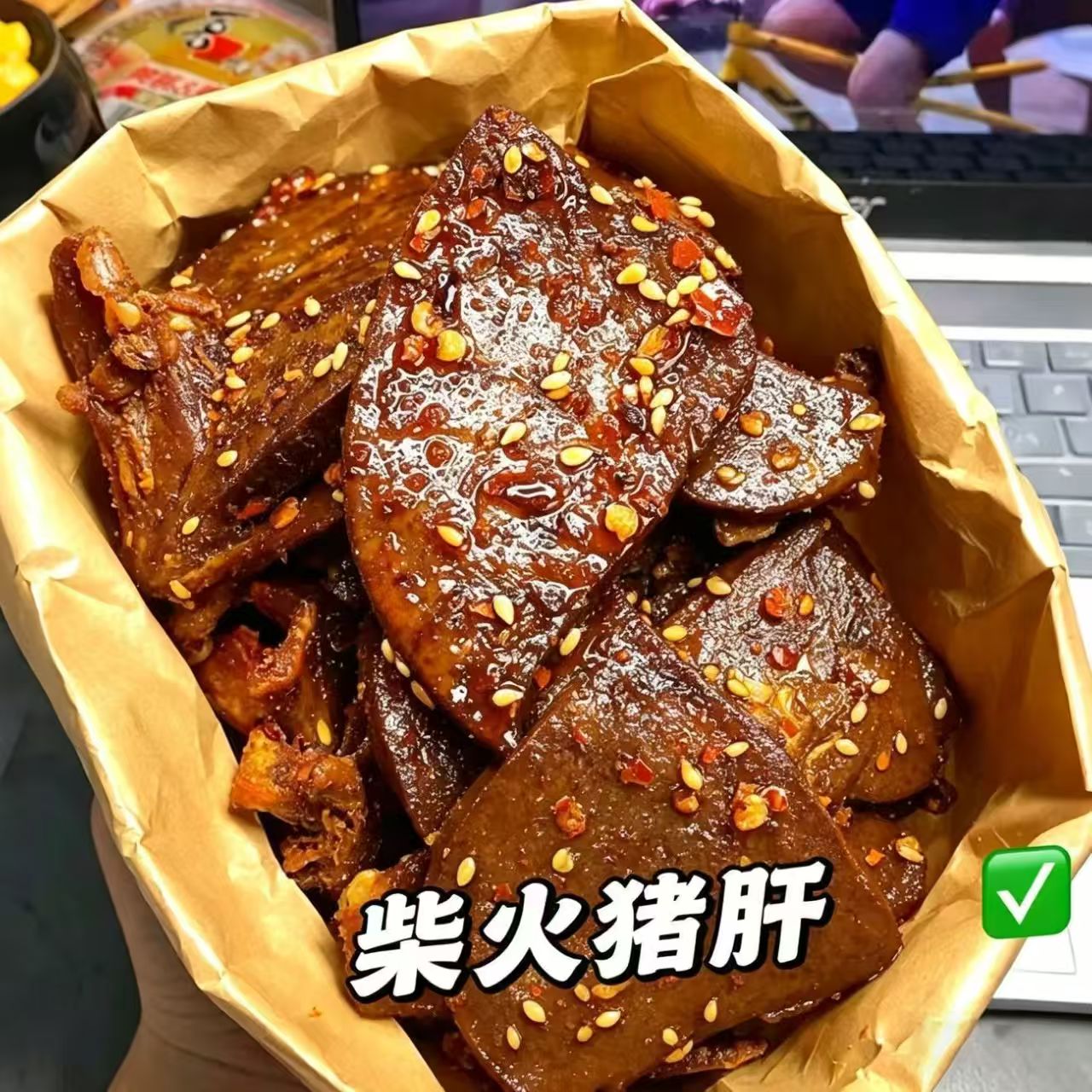 柴火猪肝爆辣麻辣50g重庆特产卤味即食解馋猪肉零食下酒菜新日期