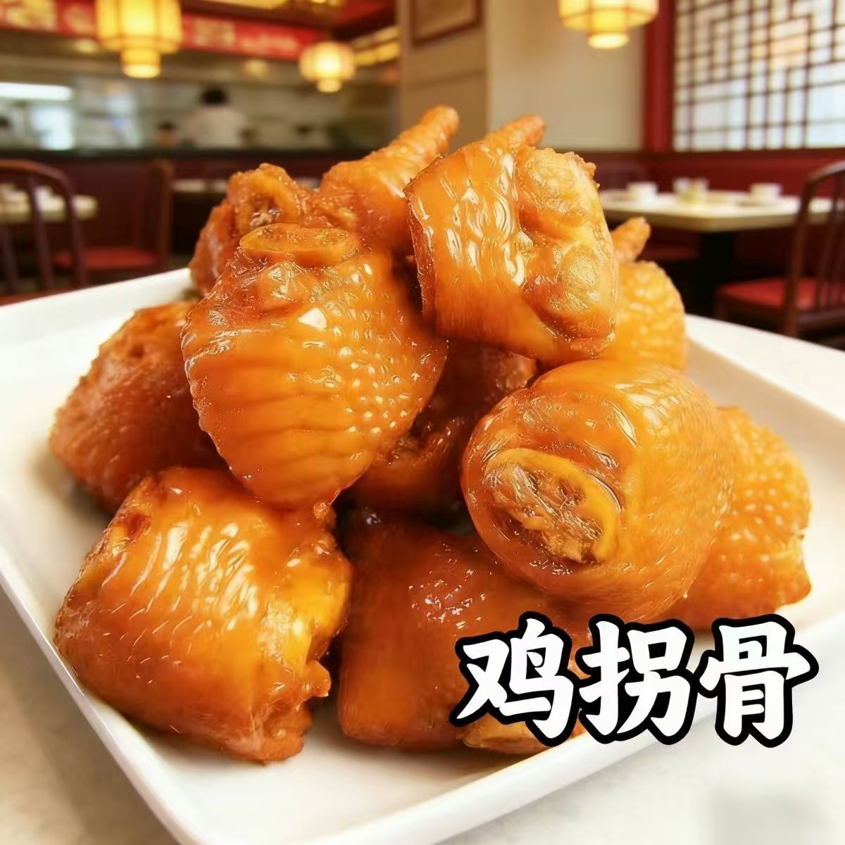 麻辣鸡拐骨泡椒小零食网红酸辣山椒熟食小吃下酒菜鸡肘