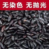 净重5斤新黑米优质农家无染色黑紫香米甜品农家五谷杂粮