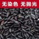净重5斤新黑米优质农家无染色黑紫香米甜品农家五谷杂粮