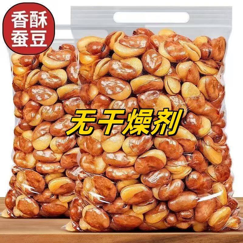 【甄选】孟锦记香酥蚕豆牛肉味香辣味炒货兰花豆小吃下酒菜批发