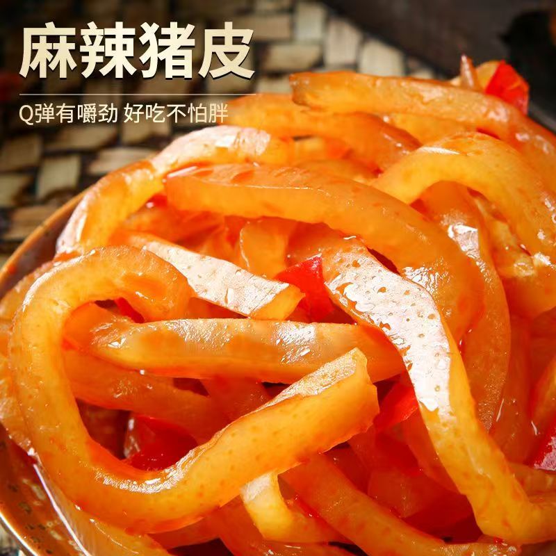 卤香猪皮熟食真空肉类零食泡椒下酒菜小吃即食新鲜肉皮卤味美食