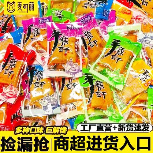 2500g重庆特产麻辣手磨豆干解馋休闲小吃下饭零食袋装办公室零食