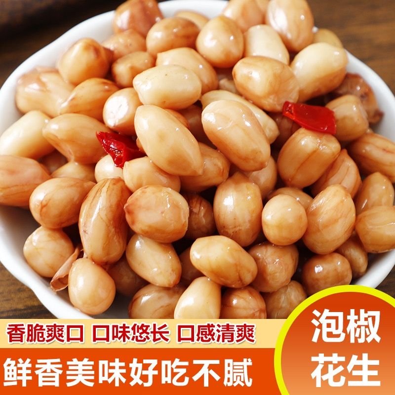 山椒味野生山椒花生米泡椒水煮花生独立小包装开袋即食解馋小零食