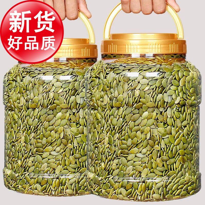 【甄选】南瓜子仁新货原味烘焙健康营养零食熟南瓜籽仁即食250克