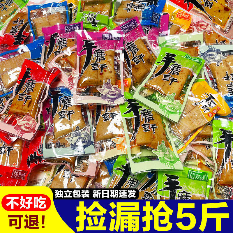 麻辣嫩豆干小零食解馋吃货手磨豆腐干q弹单独小包装休闲小吃食品