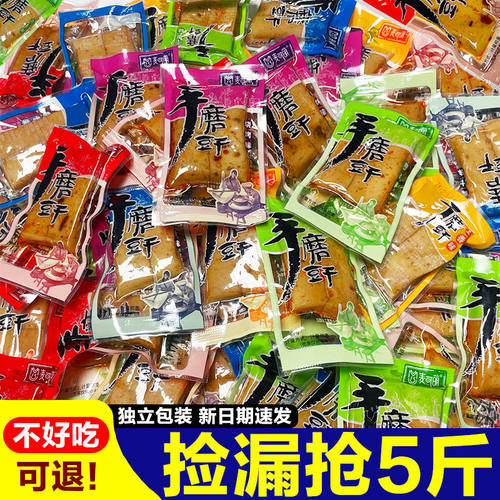 麻辣嫩豆干小零食解馋吃货手磨豆腐干q弹单独小包装休闲小吃食品