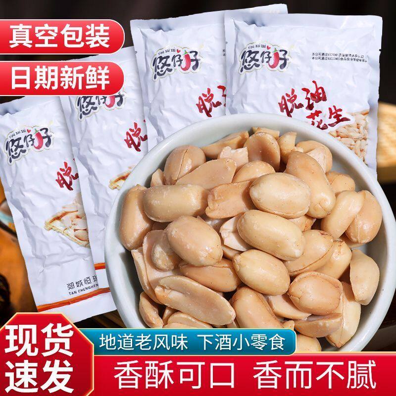 新日期净重脱油花生花生仁五香味麻辣花生米休闲下酒菜坚果零食